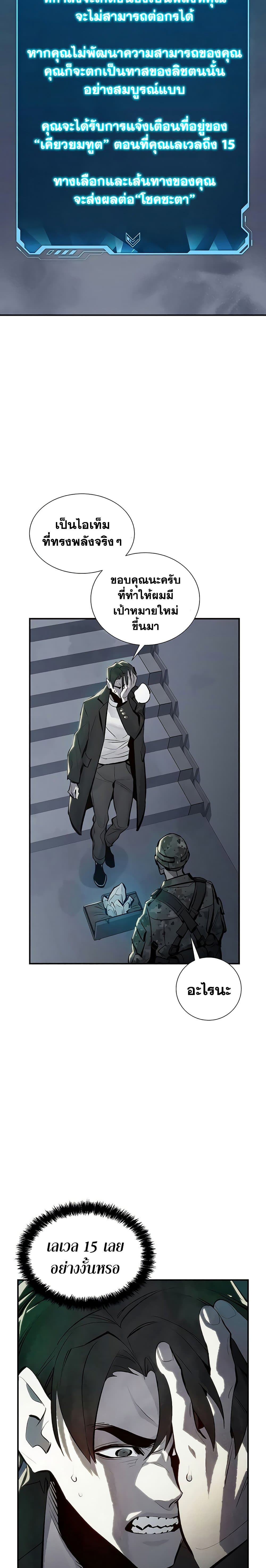 อ่านการ์ตูน The Lone Necromancer 38 ภาพที่ 26