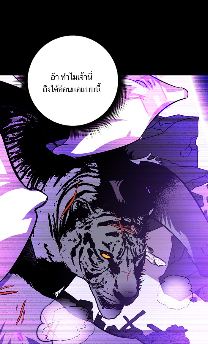 อ่านการ์ตูน Return to Player  41 ภาพที่ 76