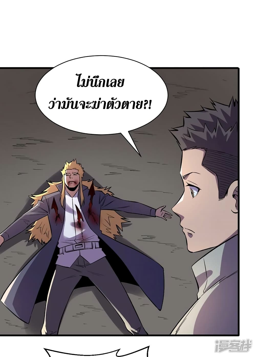 อ่านการ์ตูน The Last Hero 103 ภาพที่ 19