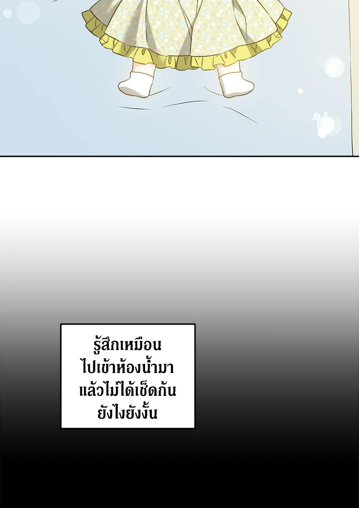 อ่านการ์ตูน Please Give Me the Pacifier 61 ภาพที่ 2