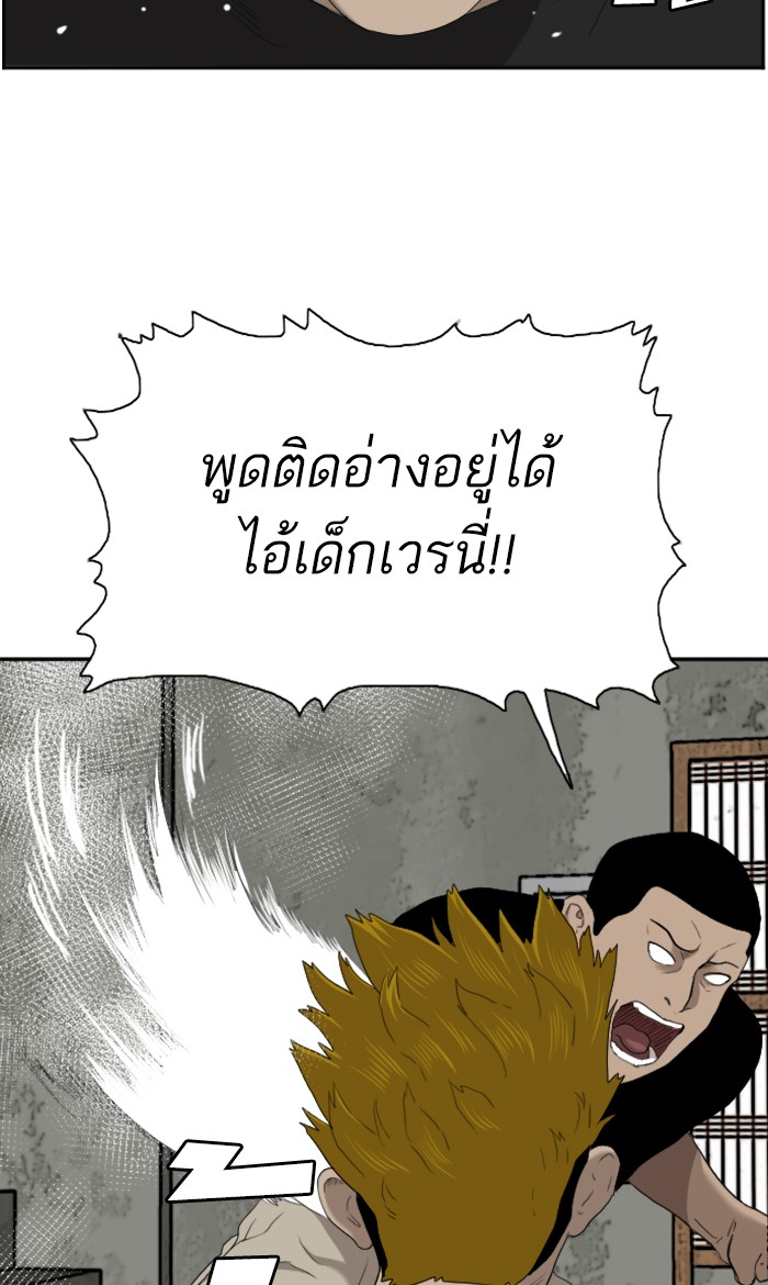 อ่านการ์ตูน Bad Guy 56 ภาพที่ 80