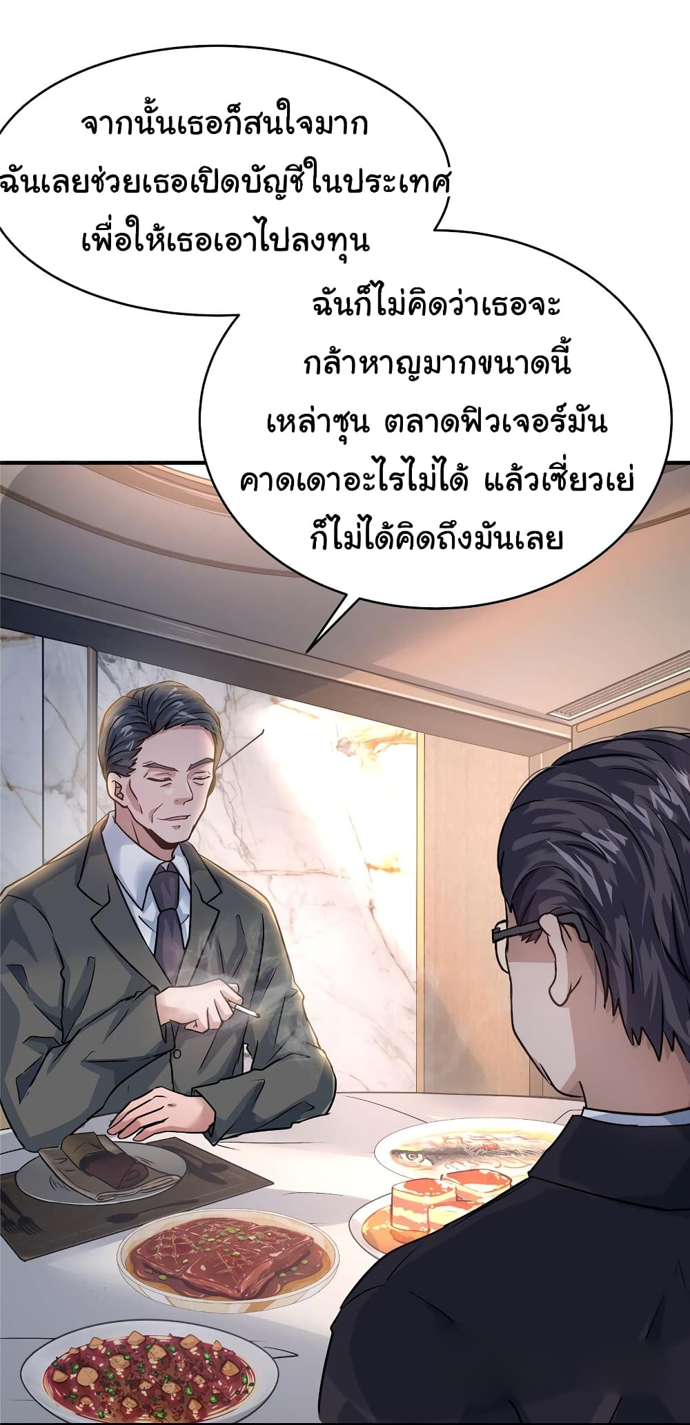 อ่านการ์ตูน Live Steadily, Don’t Wave 35 ภาพที่ 24