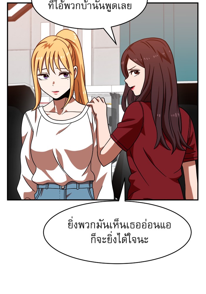 อ่านการ์ตูน Double Click 72 ภาพที่ 31