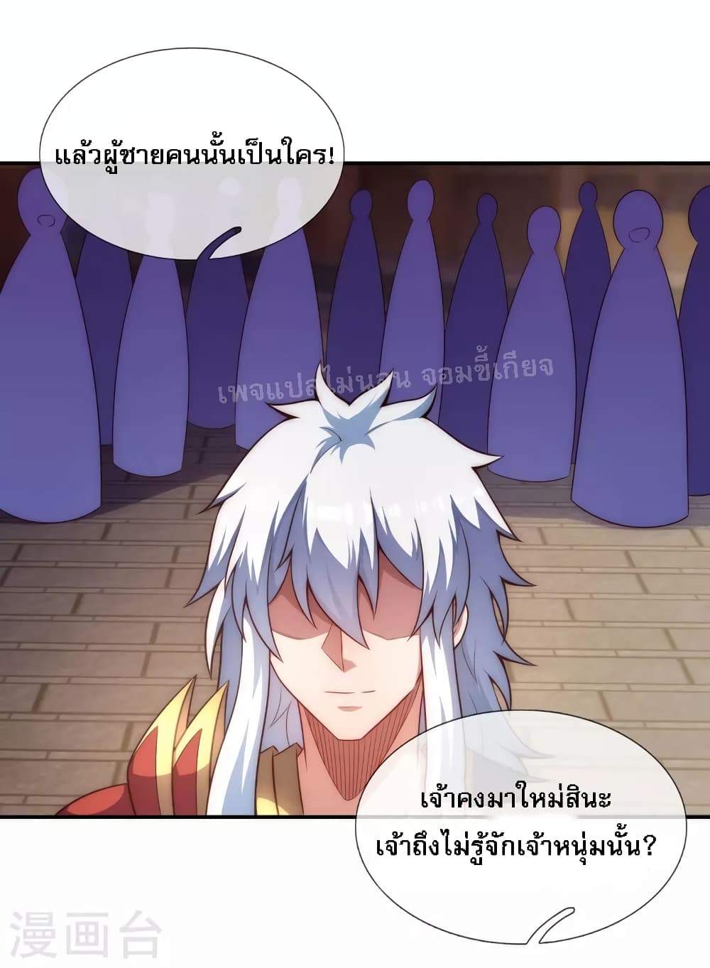 อ่านการ์ตูน Returning to take revenge of the God Demon King 36 ภาพที่ 8