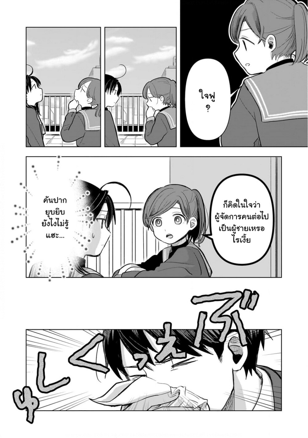 อ่านการ์ตูน Koibumi to 13-sai no Joyuu 3 ภาพที่ 17