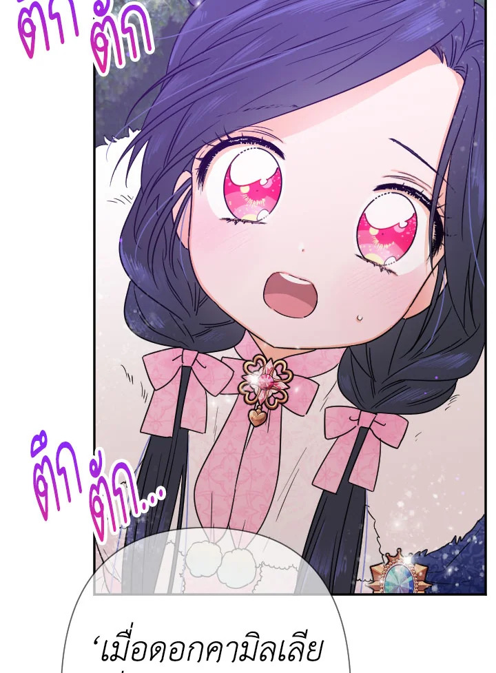 อ่านการ์ตูน Lady Baby 99 ภาพที่ 44