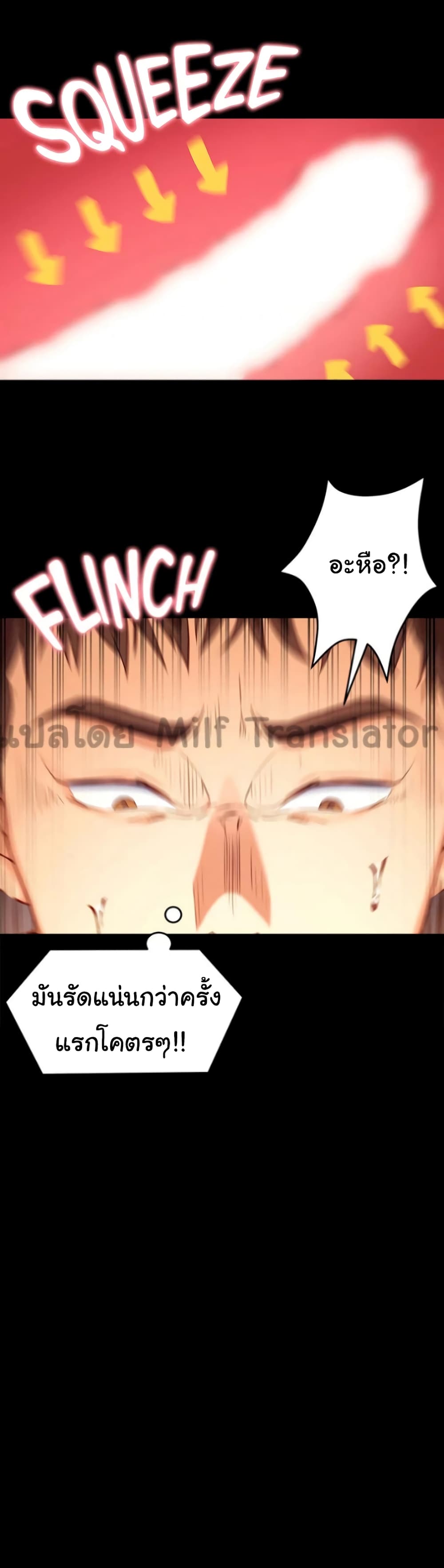 อ่านการ์ตูน Tonight, You’re My Dinner 23 ภาพที่ 26