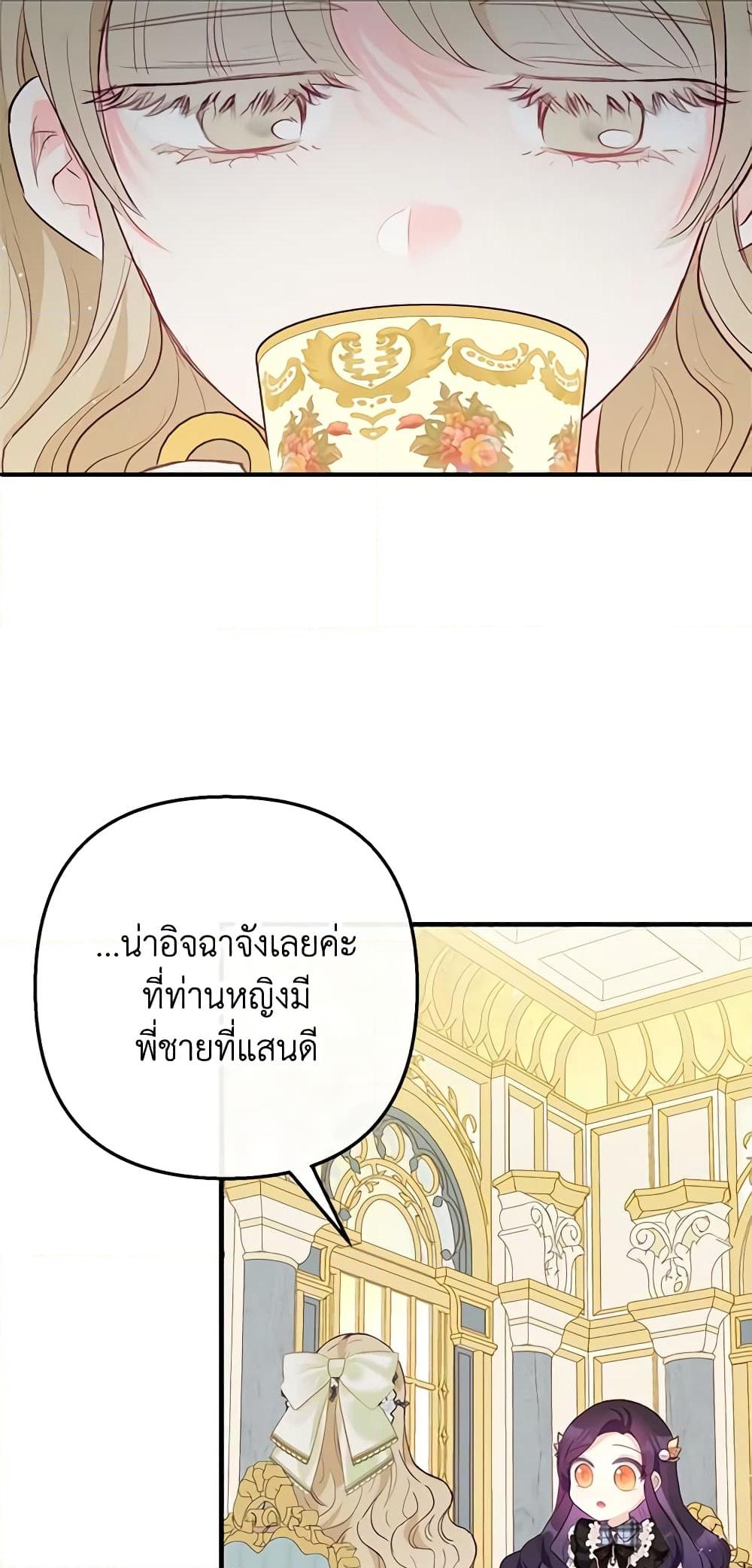 อ่านการ์ตูน I Am A Daughter Loved By The Devil 48 ภาพที่ 38