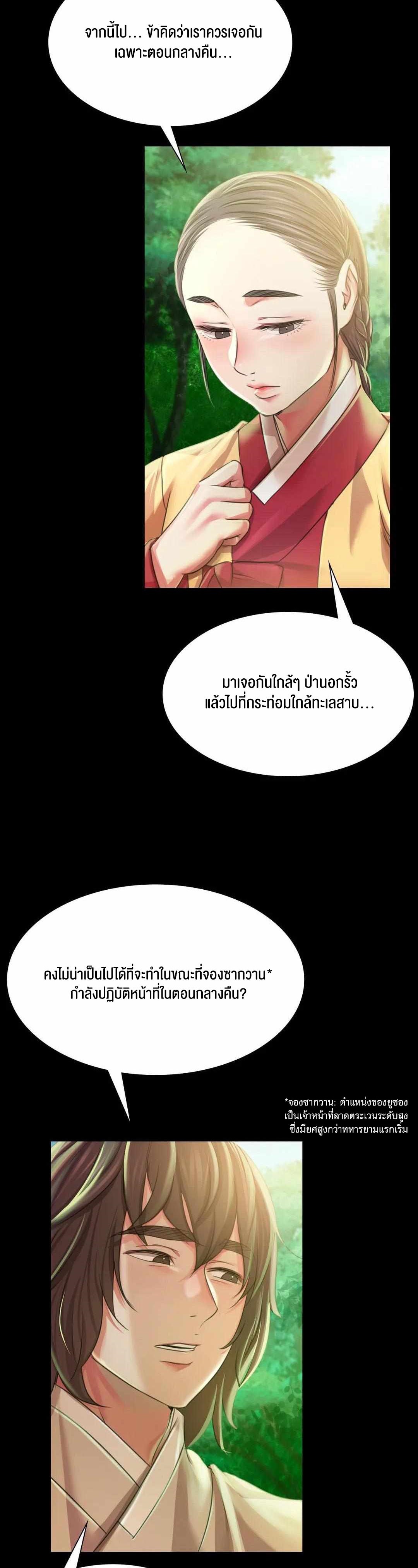 อ่านการ์ตูน Madam 57 ภาพที่ 18