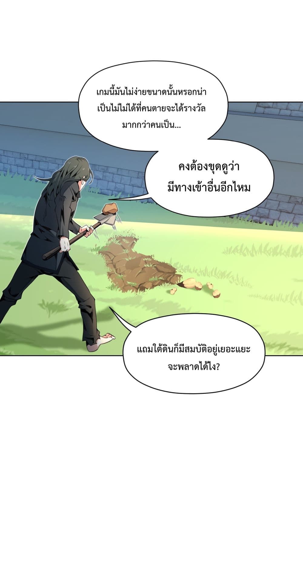 อ่านการ์ตูน I Have A Billion Achievements! 3 ภาพที่ 34