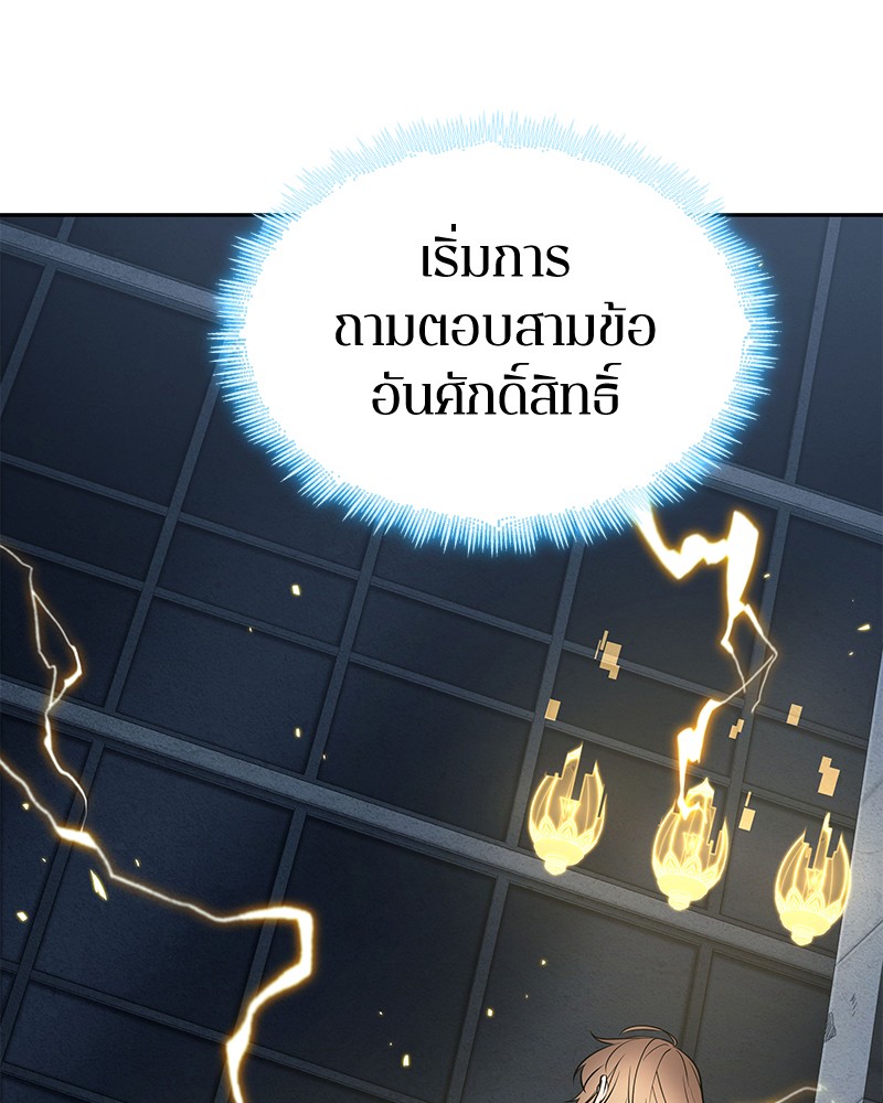 อ่านการ์ตูน Omniscient Reader 88 ภาพที่ 40