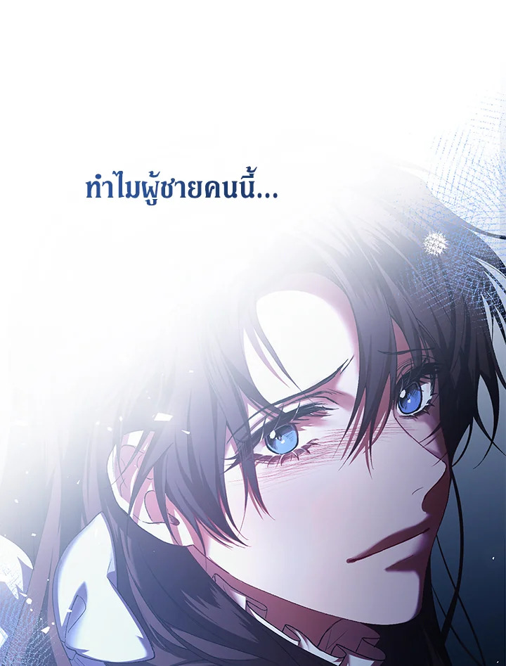 อ่านการ์ตูน The Time of the Terminally Ill Extra 40 ภาพที่ 45