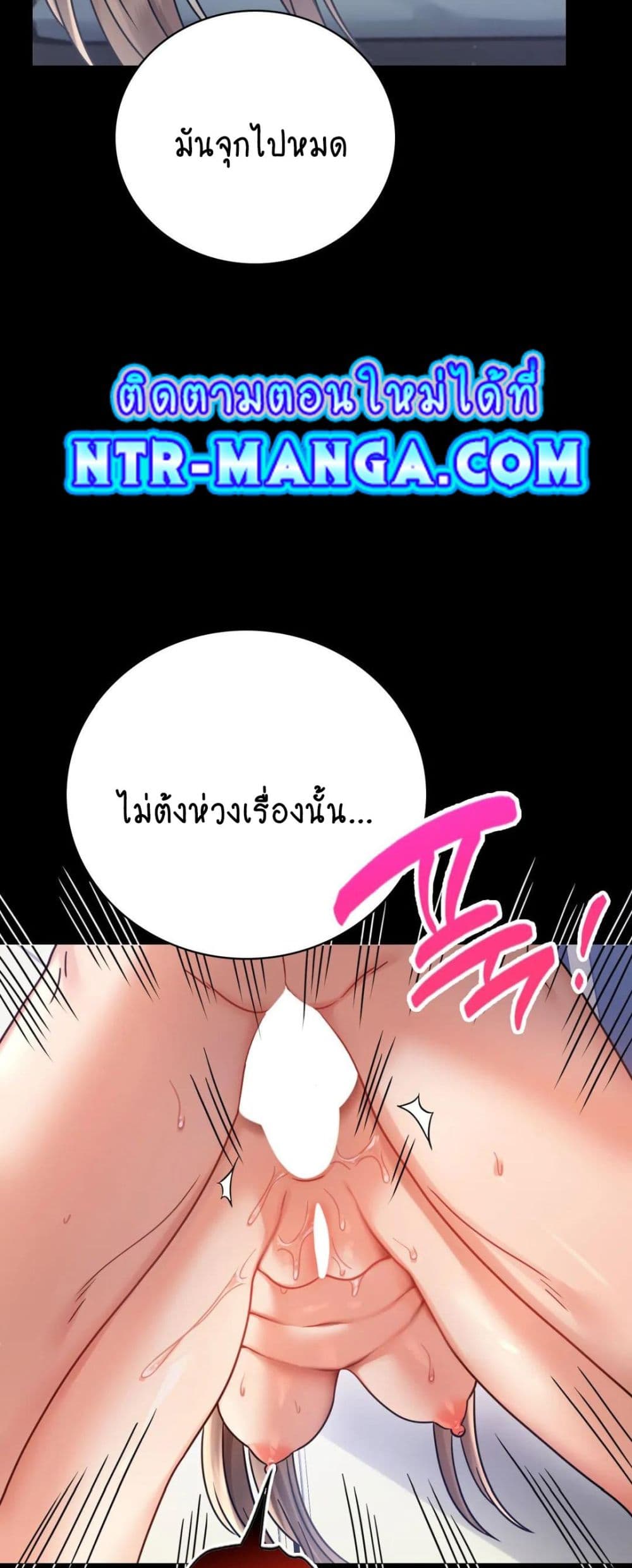 อ่านการ์ตูน iLLiciTLove 66 ภาพที่ 33