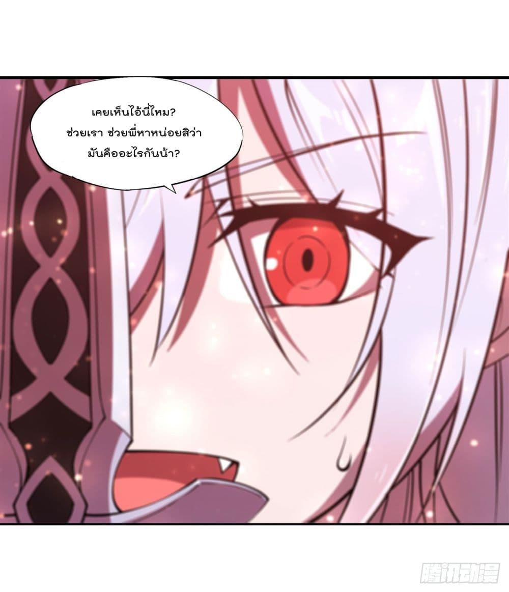 อ่านการ์ตูน The Strongest Knight Become To Lolicon Vampire 248 ภาพที่ 38