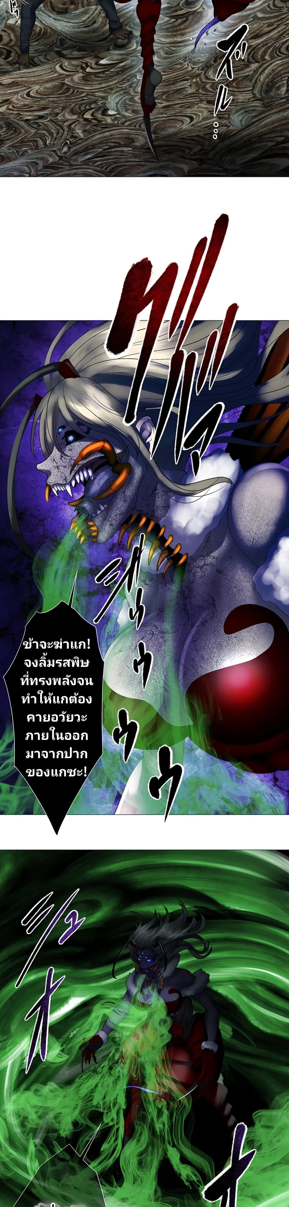 อ่านการ์ตูน King From Hell 10 ภาพที่ 19