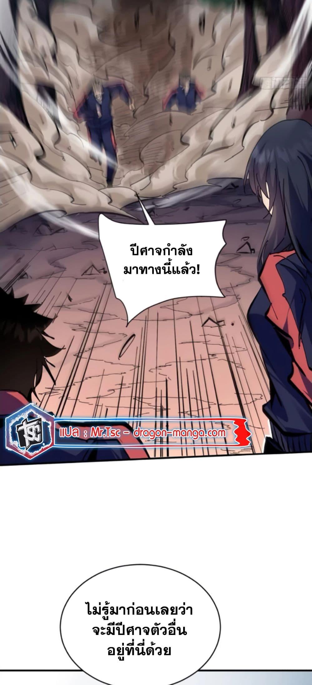 อ่านการ์ตูน I’m Really Not A Demon Lord 8 ภาพที่ 46