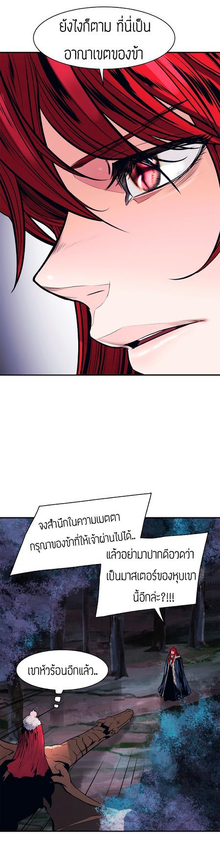 อ่านการ์ตูน MookHyang Dark Lady 46 ภาพที่ 22