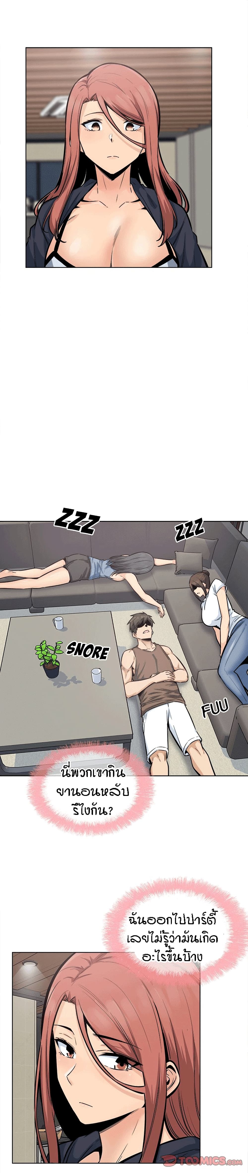 อ่านการ์ตูน Excuse me, This is my Room 83 ภาพที่ 2