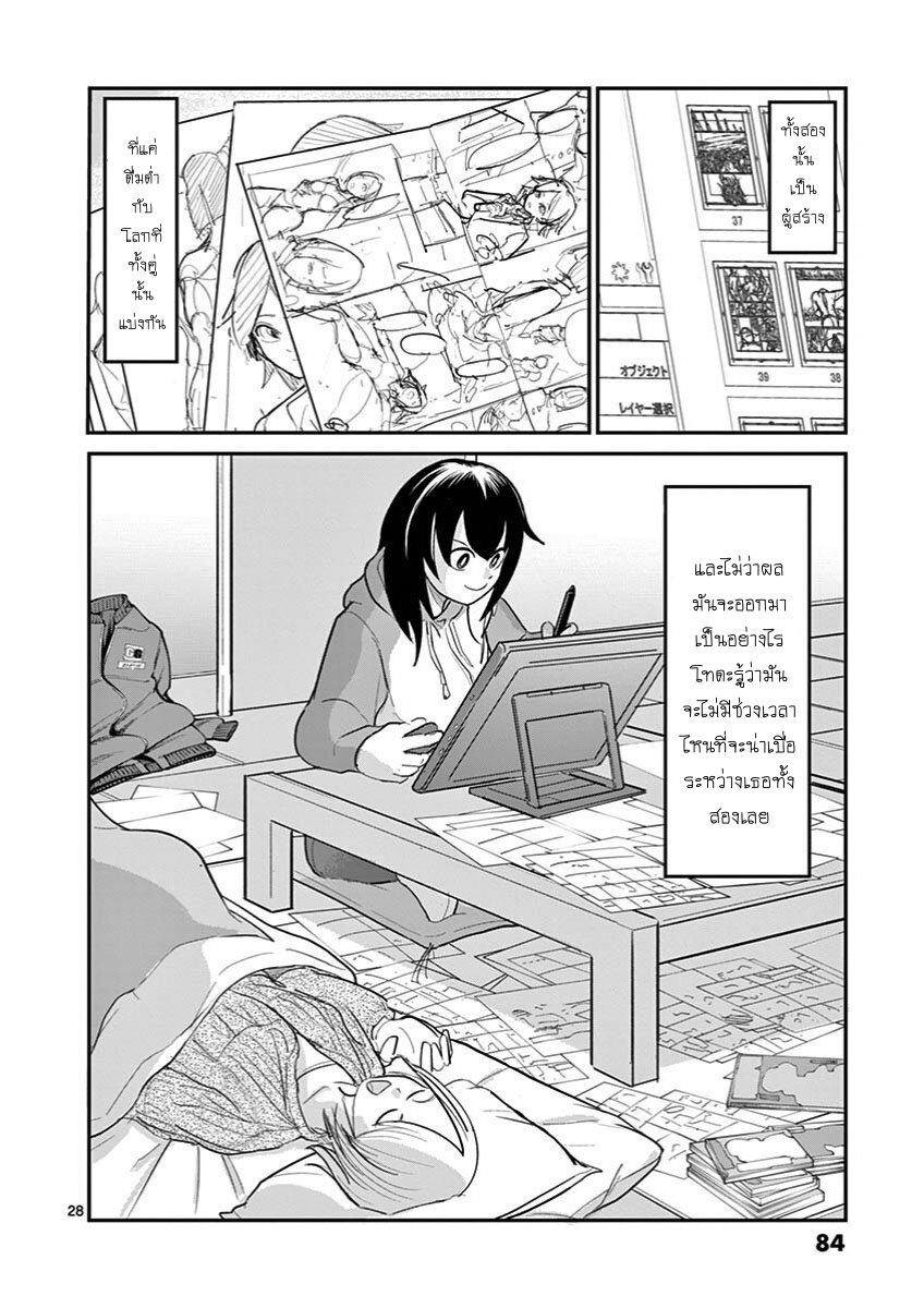 อ่านการ์ตูน Ah and Mm Are All She Says 24 ภาพที่ 28