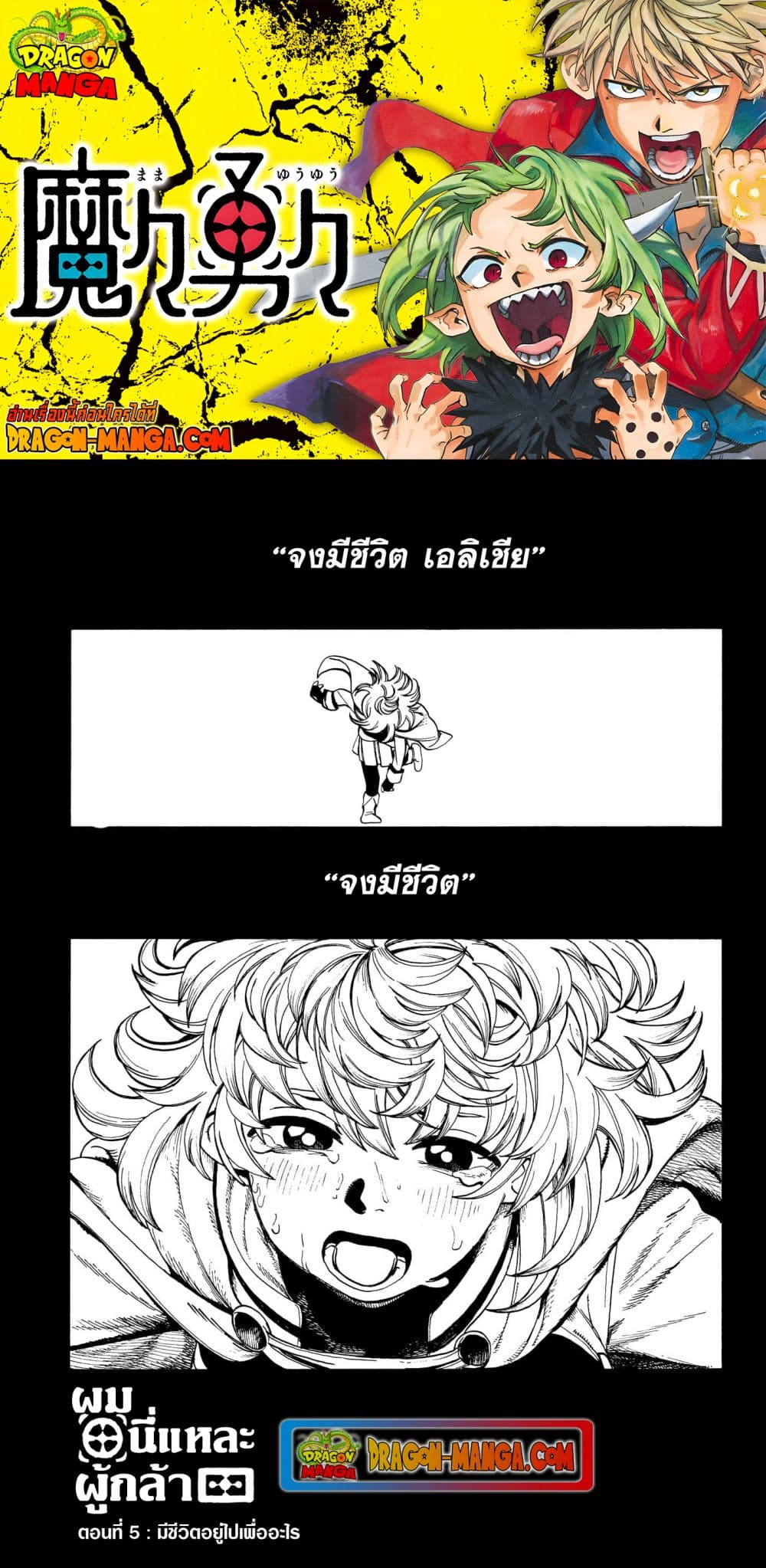 อ่านการ์ตูน MamaYuyu 5 ภาพที่ 1