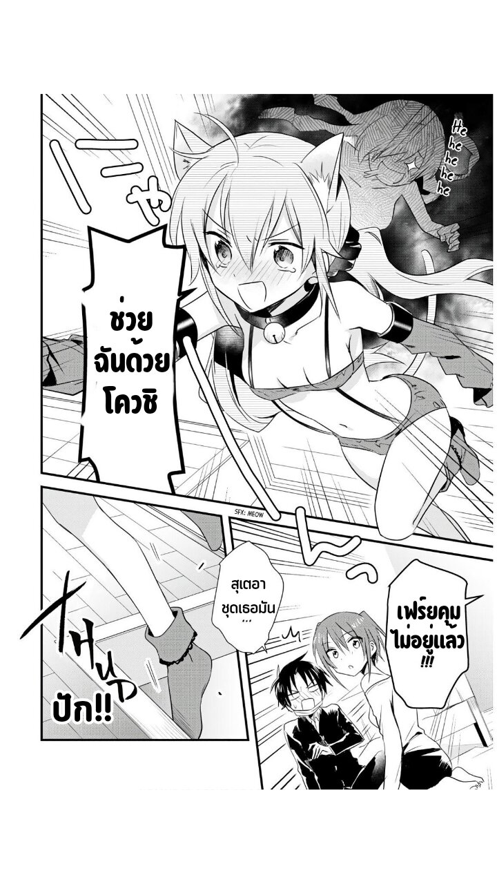 อ่านการ์ตูน Megami-ryou no Ryoubo-kun 22 ภาพที่ 24