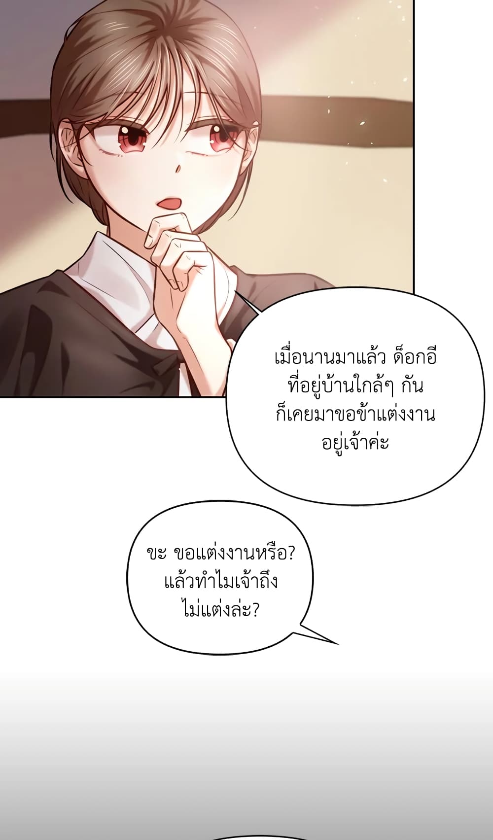 อ่านการ์ตูน Moonrise by the Cliff 7 ภาพที่ 43