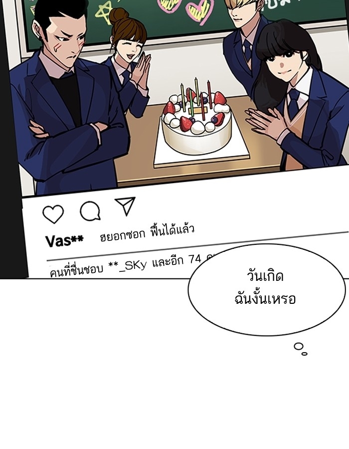 อ่านการ์ตูน Lookism 194 ภาพที่ 171