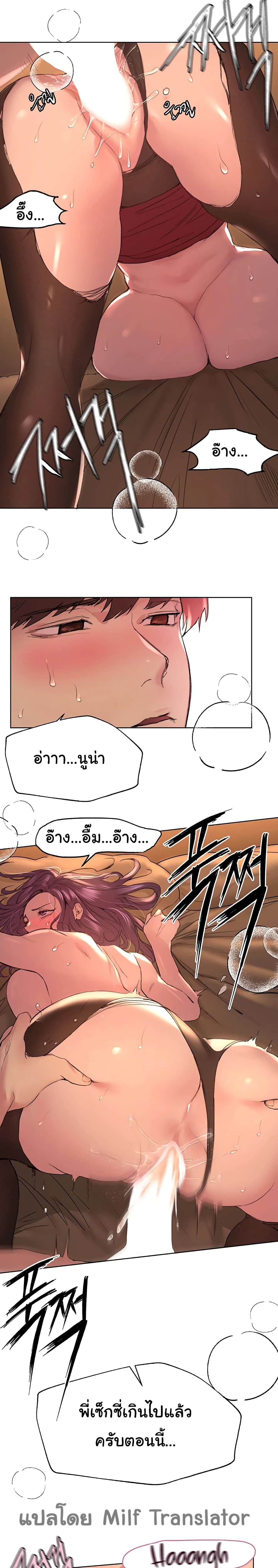 อ่านการ์ตูน My Sister’s Friends 10 ภาพที่ 11