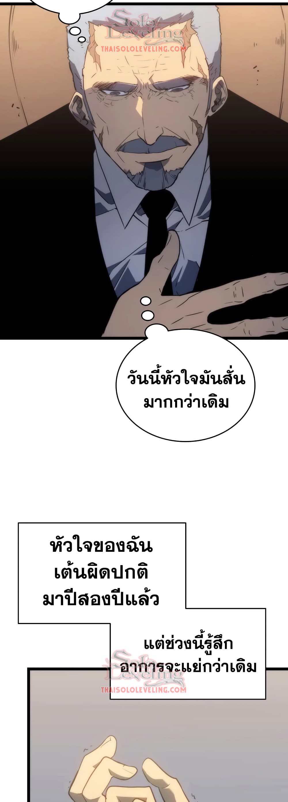 อ่านการ์ตูน Solo Leveling 149 ภาพที่ 66