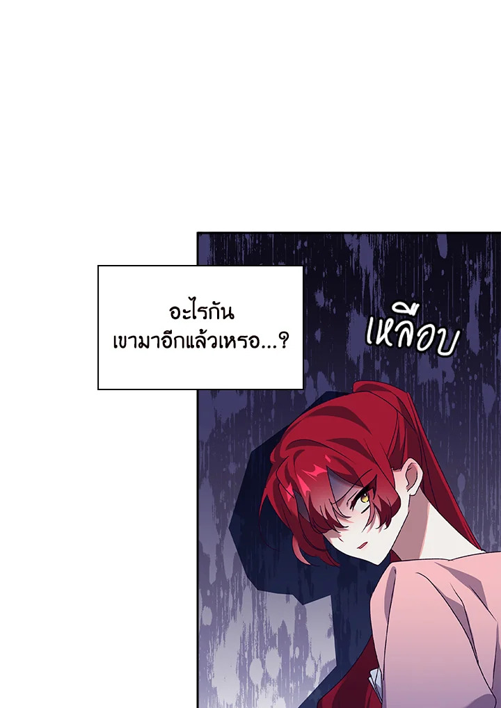 อ่านการ์ตูน The Princess in the Attic 19 ภาพที่ 67