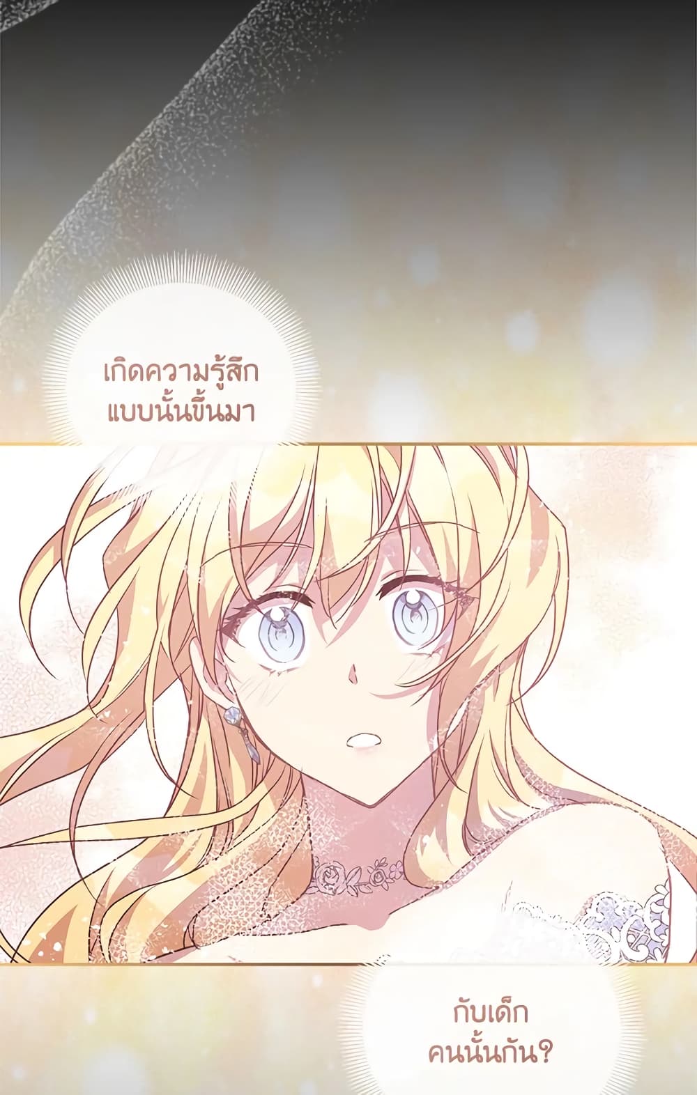 อ่านการ์ตูน I’m a Fake Saintess but the Gods are Obsessed 13 ภาพที่ 61