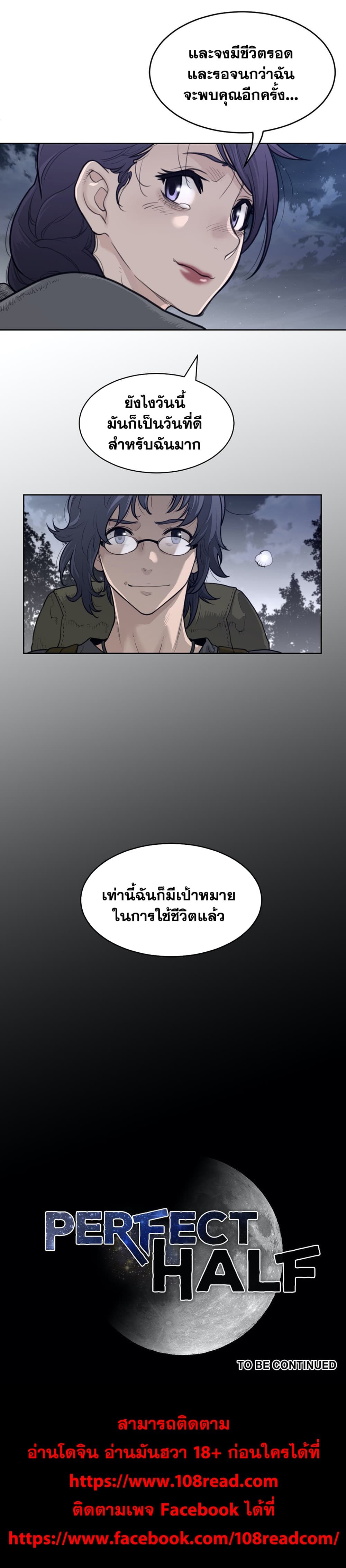 อ่านการ์ตูน Perfect Half 138 ภาพที่ 19