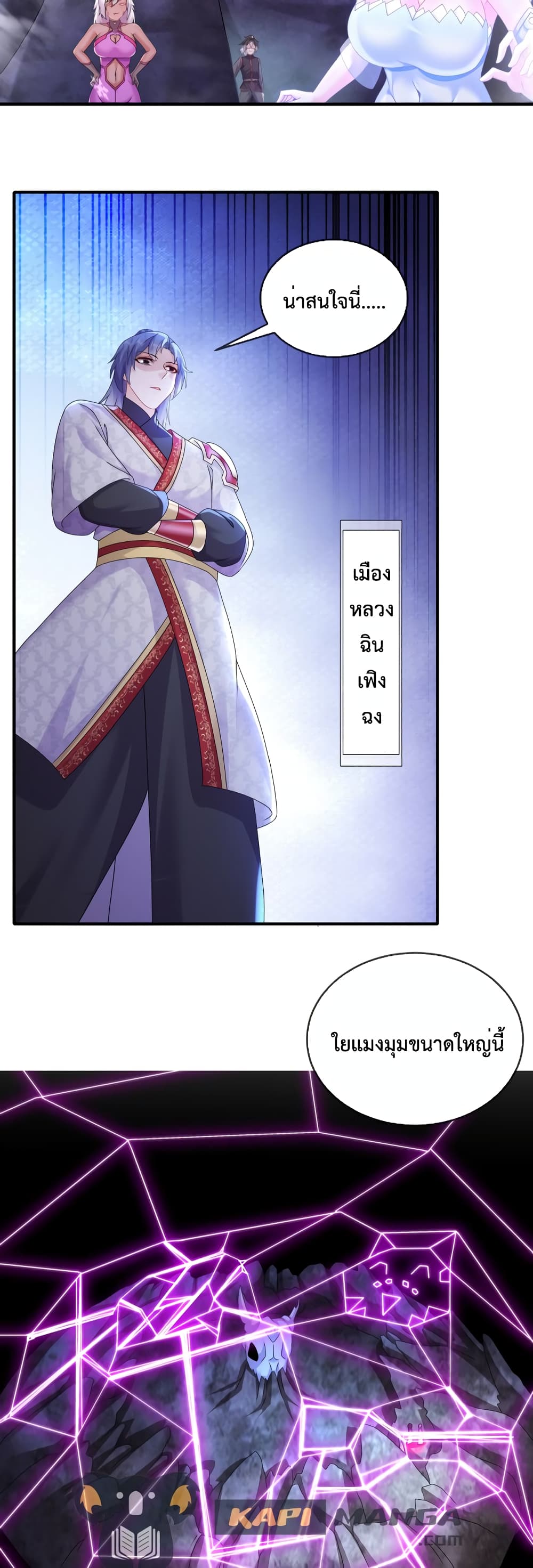 อ่านการ์ตูน The Rebirth of My Emperor 27 ภาพที่ 5