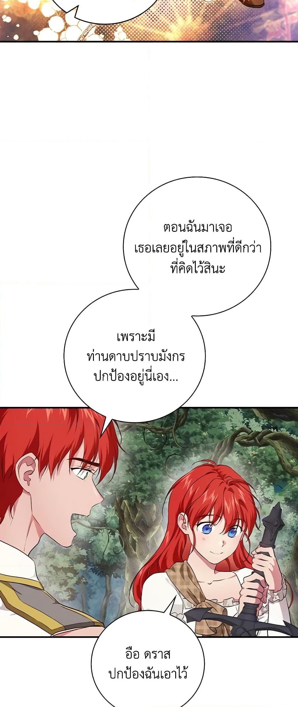 อ่านการ์ตูน Finding My Father’s Son 52 ภาพที่ 44