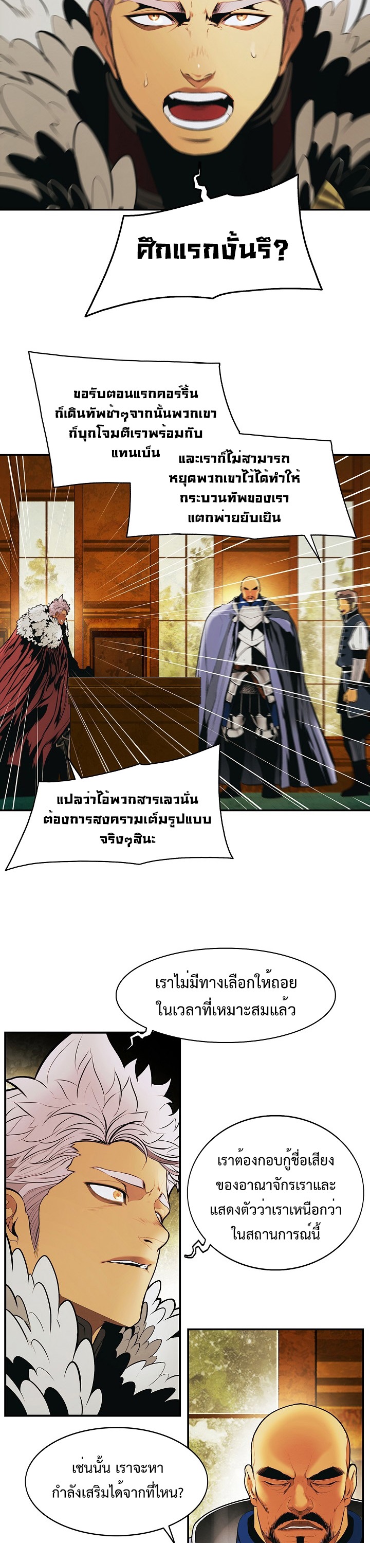 อ่านการ์ตูน MookHyang Dark Lady 183 ภาพที่ 27