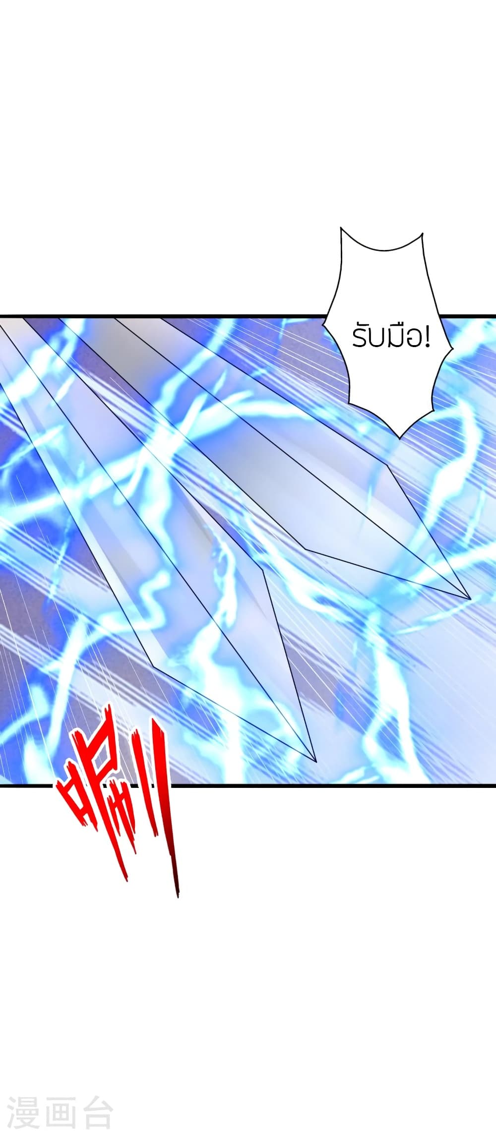 อ่านการ์ตูน Banished Disciple’s Counterattack 419 ภาพที่ 34