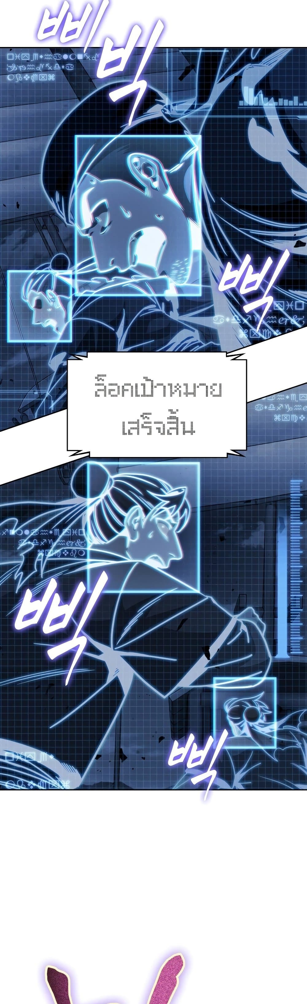 อ่านการ์ตูน Nano Machine 164 ภาพที่ 11