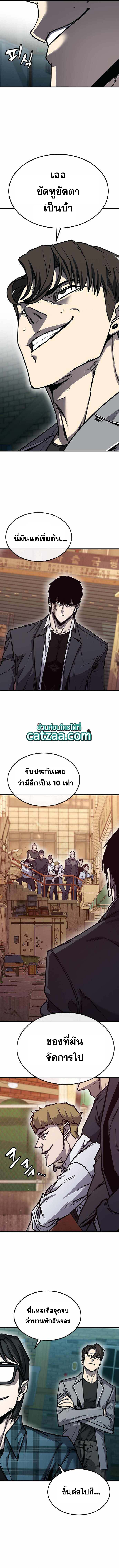 อ่านการ์ตูน Hectopascals 26 ภาพที่ 7