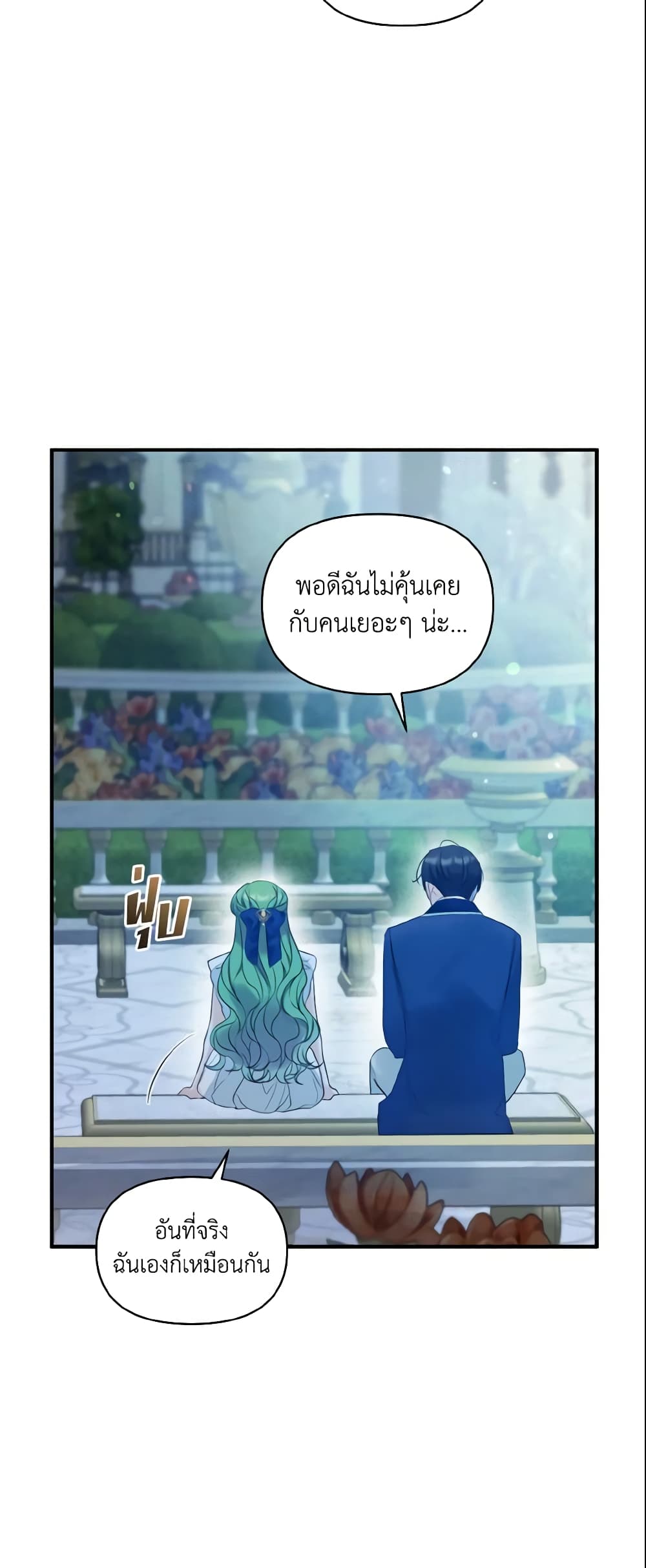 อ่านการ์ตูน I Became The Younger Sister Of A Regretful Obsessive Male Lead 20 ภาพที่ 49