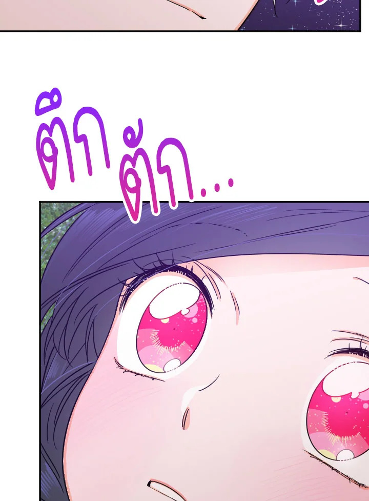 อ่านการ์ตูน Lady Baby 99 ภาพที่ 38