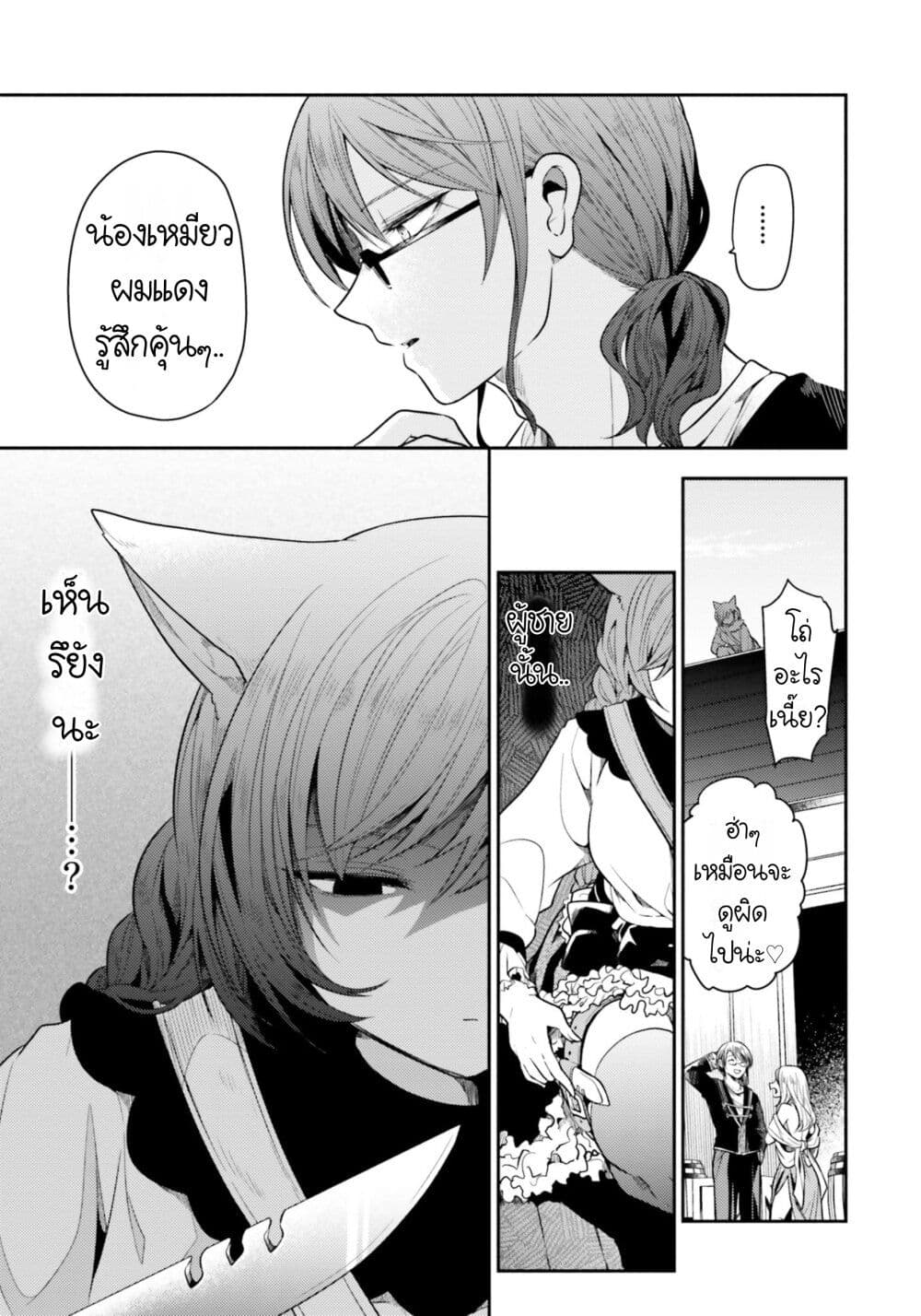 อ่านการ์ตูน Nekomimi Maid to Shounen Ouji Ansatsu Target no Ouji-sama ni Koi wo Shimashita 4 ภาพที่ 22