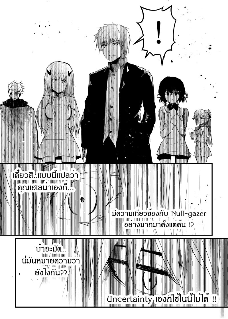 อ่านการ์ตูน Path A waY 170 ภาพที่ 42