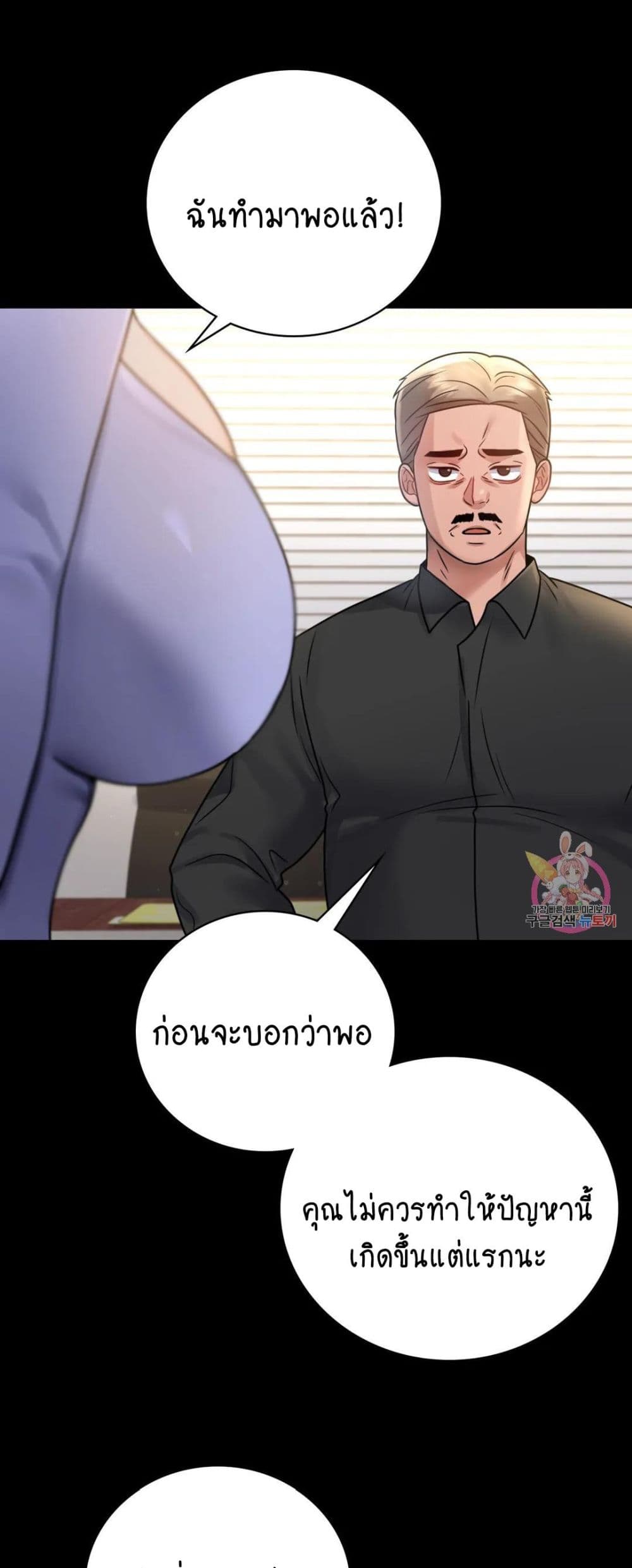 อ่านการ์ตูน iLLiciTLove 66 ภาพที่ 45