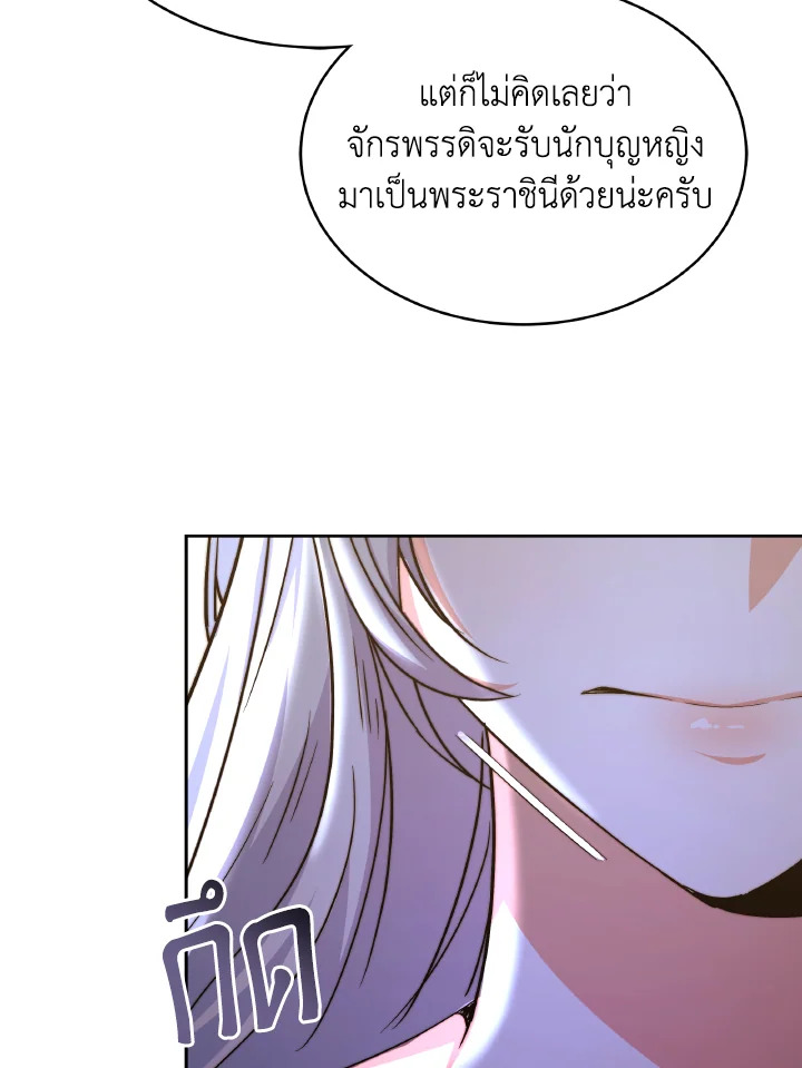 อ่านการ์ตูน Evangeline After the Ending 54 ภาพที่ 64