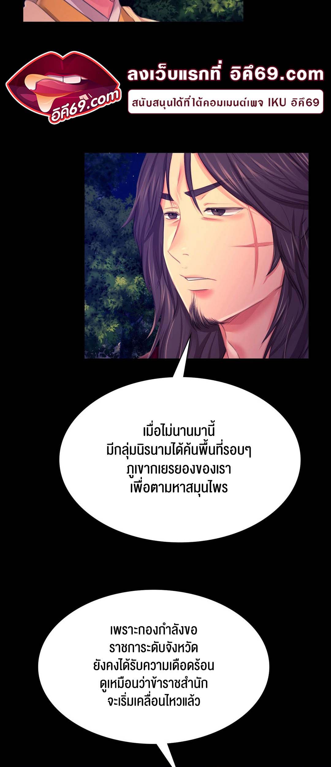 อ่านการ์ตูน Madam () 83 ภาพที่ 23