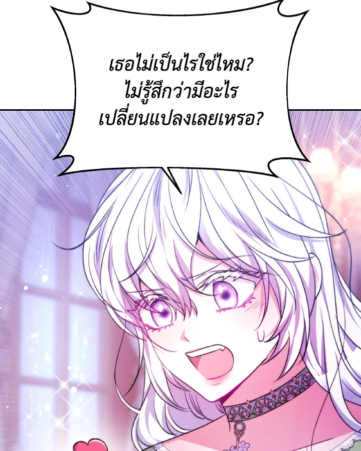 อ่านการ์ตูน Evangeline After the Ending 35 ภาพที่ 65