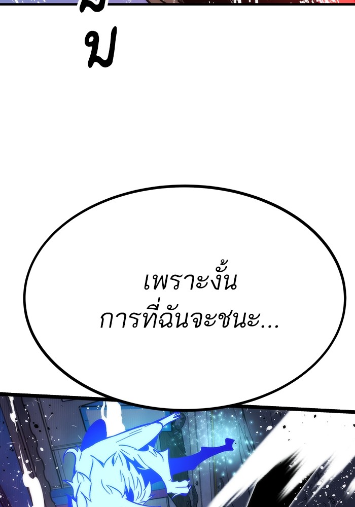 อ่านการ์ตูน Ultra Alter 72 ภาพที่ 157