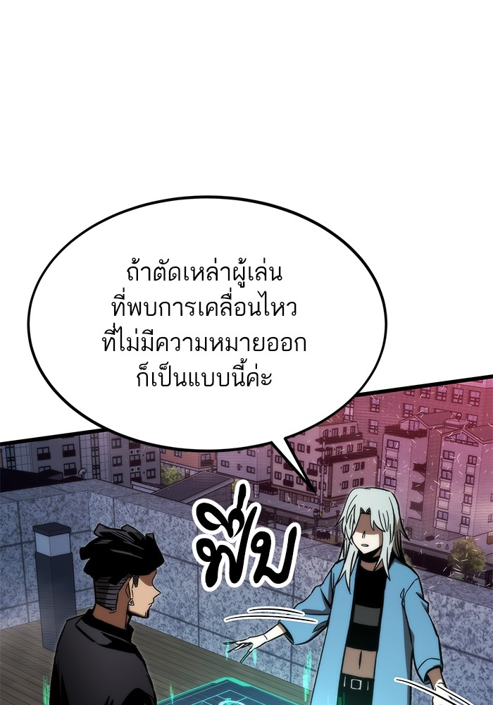 อ่านการ์ตูน Ultra Alter 91 ภาพที่ 146