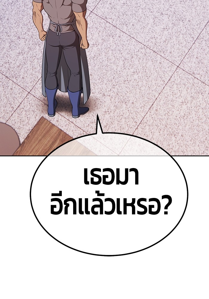 อ่านการ์ตูน +99 Wooden Stick 84 (2) ภาพที่ 306