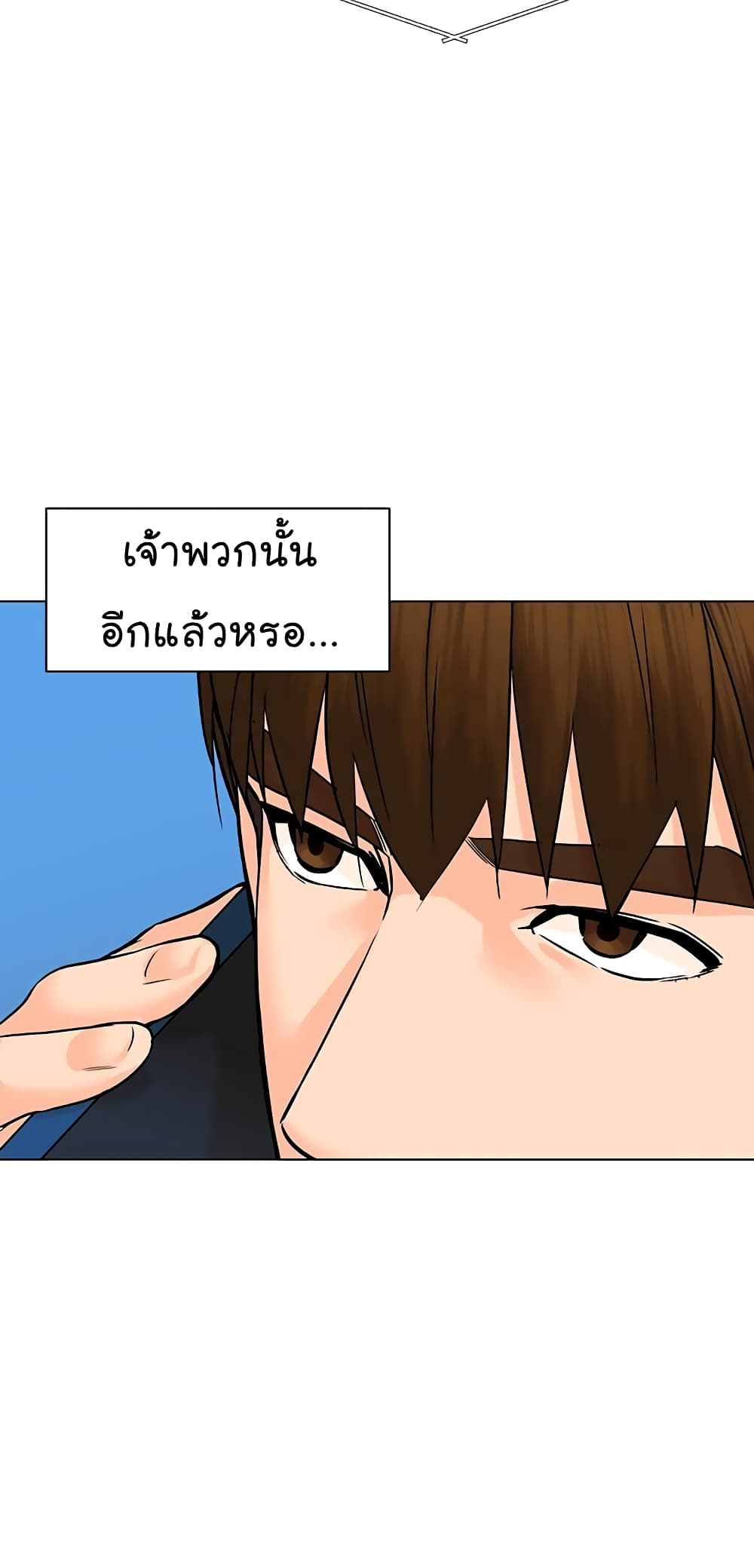 อ่านการ์ตูน From the Grave and Back 89 ภาพที่ 39